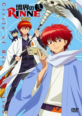 境界のRinne 3のBlu-ray・DVD商品画像
