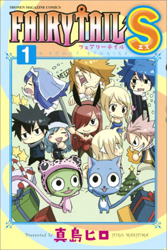 FAIRY　TAIL　S 1巻