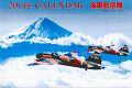海軍航空機カレンダー（2014） （［カレンダー］）