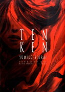 Tenken