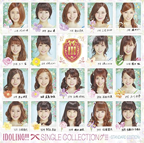 アイドリング！！！　ベストアルバム　SINGLE　COLLECTION [ アイドリング!!! ]