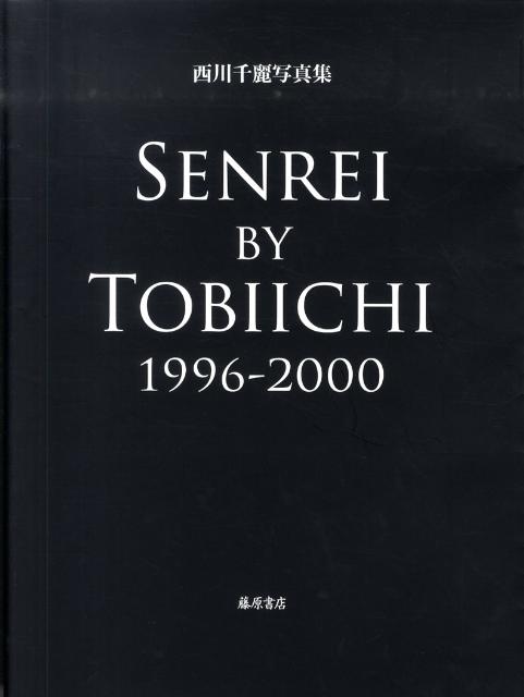 SENREI@BY@TOBIICHI@1996-2000 ʐ^W [  ]