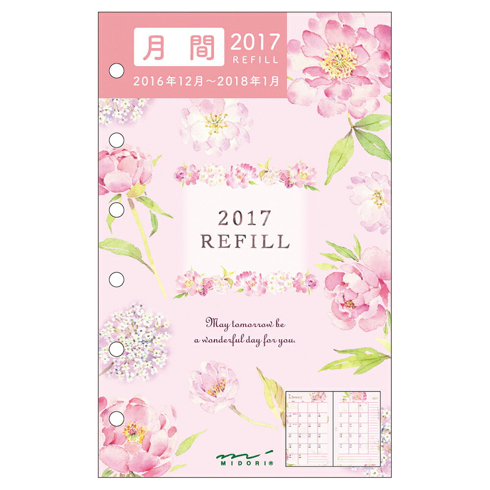 リフィルB7月間 花