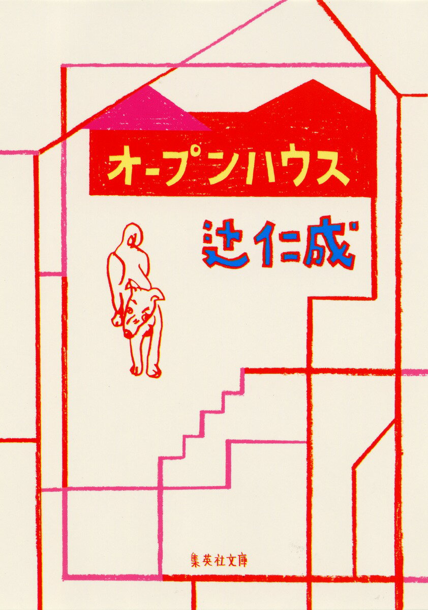 オープンハウス