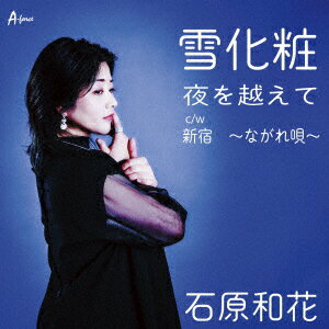 雪化粧/夜を越えて/新宿 〜ながれ唄〜