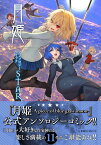 月姫　-A　piece　of　blue　glass　moon-　アンソロジーコミックSTAR （星海社COMICS） [ TYPE-MOON ]