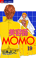 美容師Momo（19）