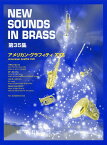 New Sounds in Brass NSB 第35集 アメリカン・グラフィティ XVII 子供じゃないの ～家へおいでよ ～ミスター・ロンリー ～恋はリズムにのせて