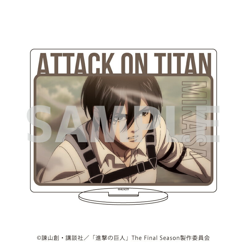 【グッズ】キャラアクリルフィギュア「進撃の巨人」23/ミカサ 場面写第二弾ver.