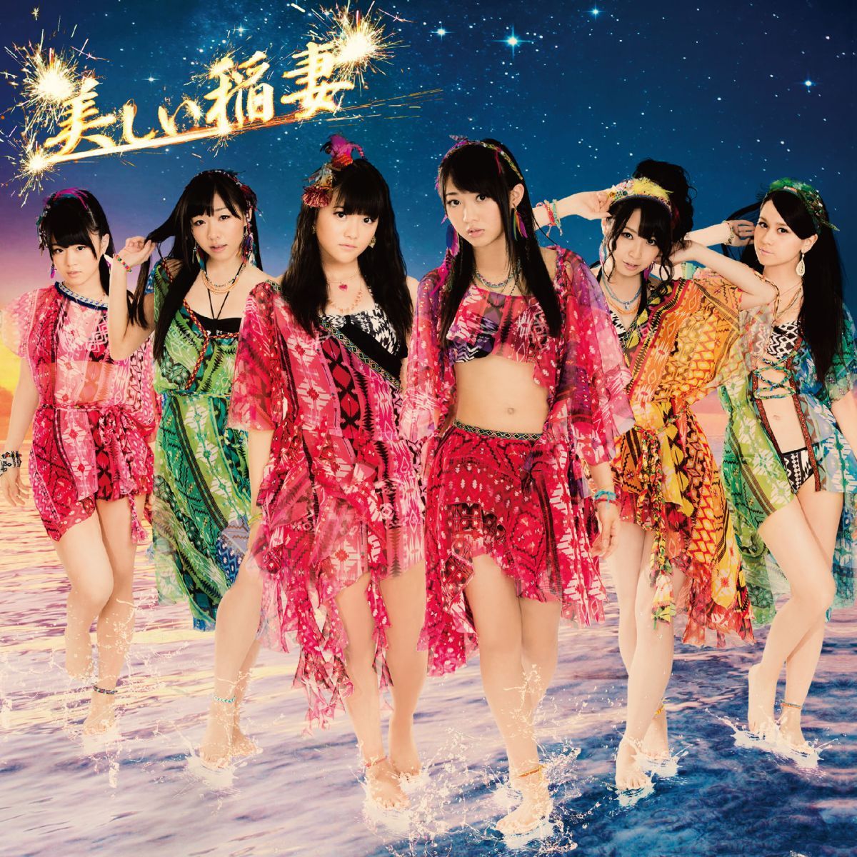 美しい稲妻 (初回生産限定Type-C CD＋DVD) [ SKE48 ]