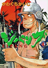 第4巻