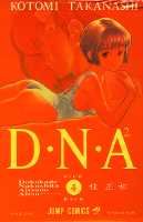 D・N・A2（4）
