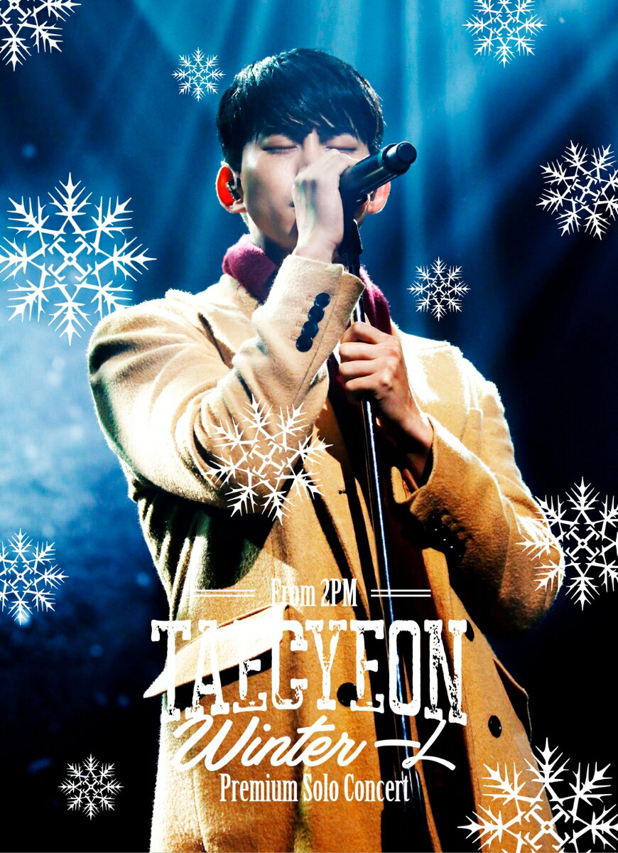 TAECYEON (From 2PM) Premium Solo Concert “Winter 一人”(DVD初回生産限定盤) [ TAECYEON(From 2PM) ]