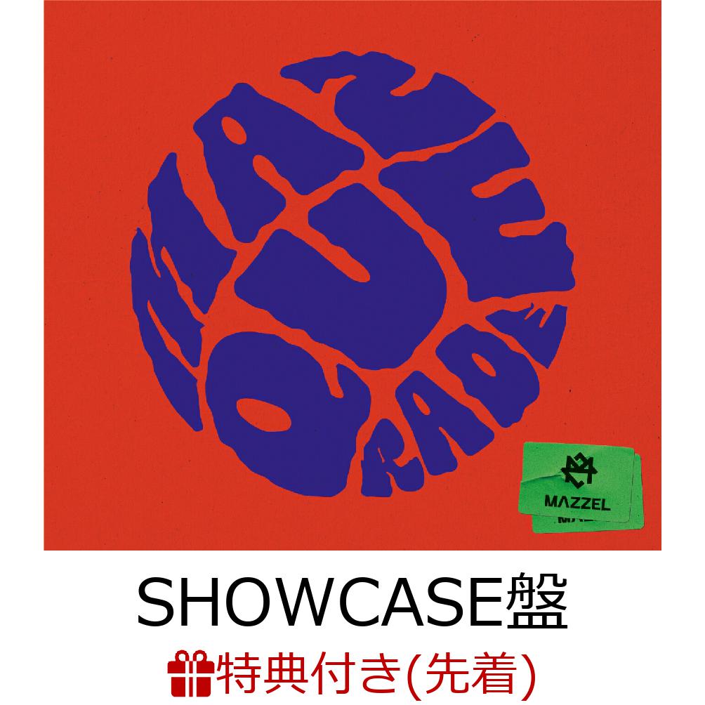 【先着特典】MAZQUERADE (SHOWCASE盤 CD＋DVD)(ICカードステッカー(全16種・各メンバー2種ずつよりランダム1種)) [ MAZZEL ]のサムネイル
