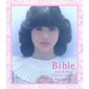 Bible -pink & blue- special edition [ 松田聖子 ]