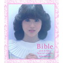 Bible -pink & blue- special edition [ 松田