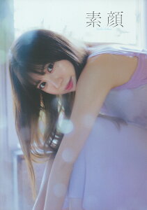 わーすた 小玉梨々華 1st写真集『素顔』 [ 小玉梨々華 ]