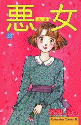 第33巻