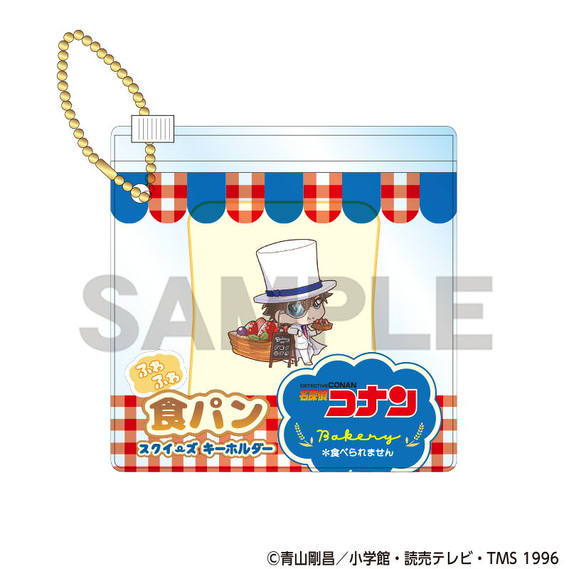 名探偵コナン　食パンスクイーズキーホルダー　怪盗キッド　ベーカリー