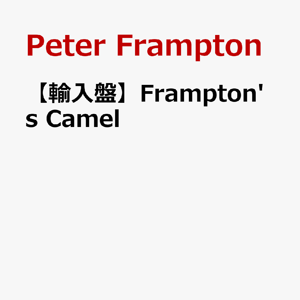 【輸入盤】Frampton's Camel
