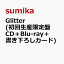 Glitter (初回生産限定盤 CD＋Blu-ray＋書き下ろしカード)