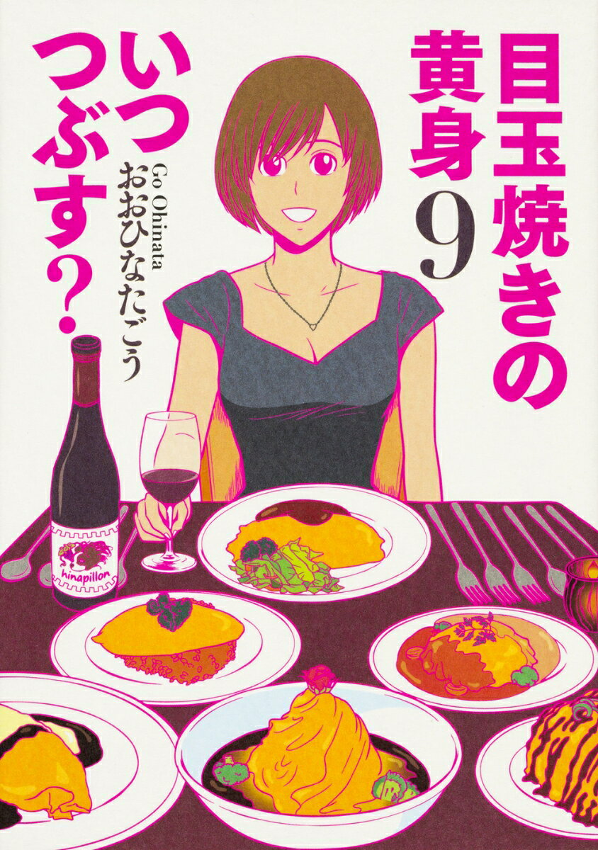 第9巻