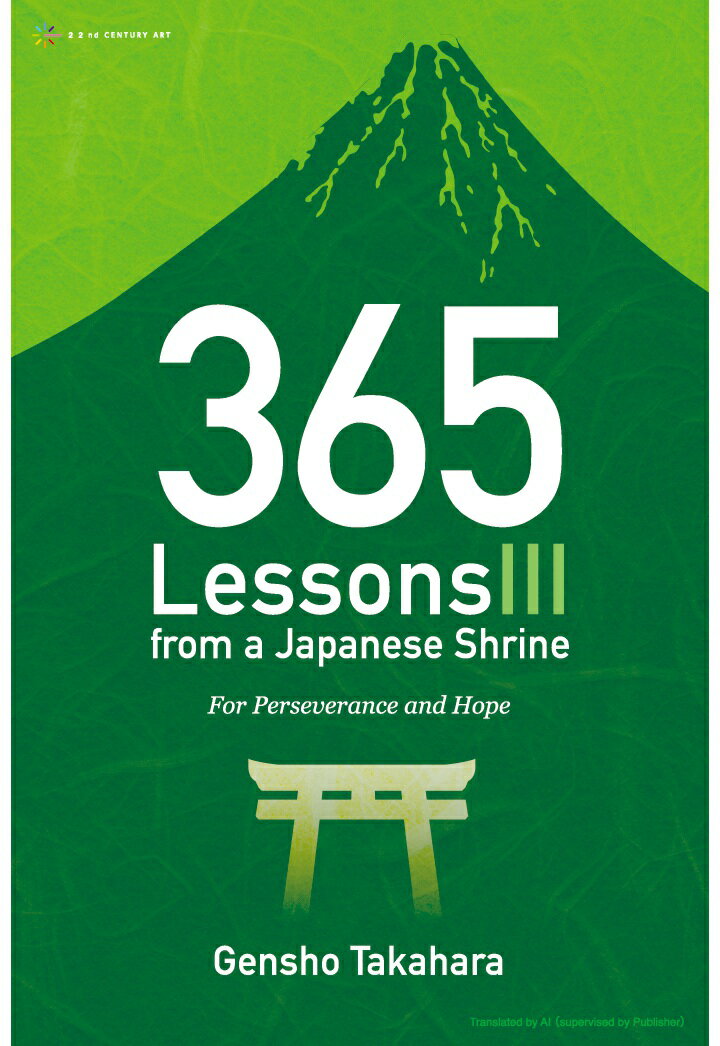 【POD】365 Lessons from a Japanese Shrine III: For Perseverance and Hope