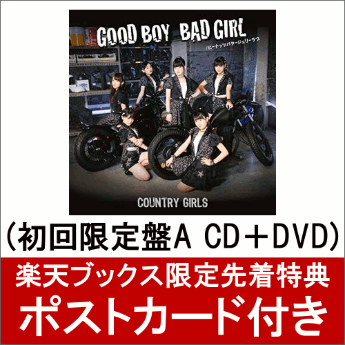 �ڳ�ŷ�֥å�������������ŵ��Good Boy Bad Girl�� �ԡ��ʥåĥХ��������꡼��� (��������A CD��DVD) (�ݥ��ȥ������դ�)