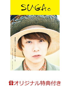 須賀健太ファースト写真集【楽天ブックス限定特典付】 [ 須賀健太 ]