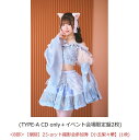【楽天ブックス限定先着特典】【イベント対象】【クレジットカード決済限定】Sweet Fancy Chu-n/アレグロめいてるランナップ (TYPE-A CD o...