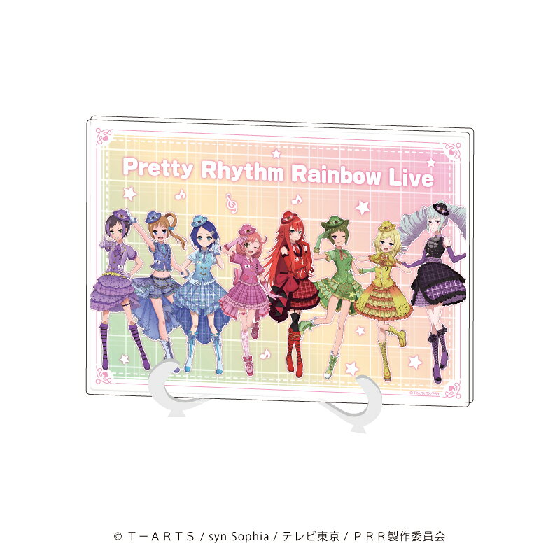 【グッズ】アクリルアートボード(A5サイズ)「プリティーリズム・レインボーライブ」01/整列デザイン ステーション衣装ver.(描き下ろしイラスト)