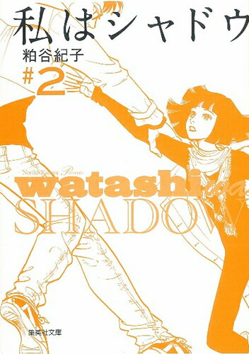 第2巻