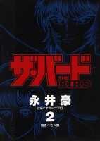第2巻