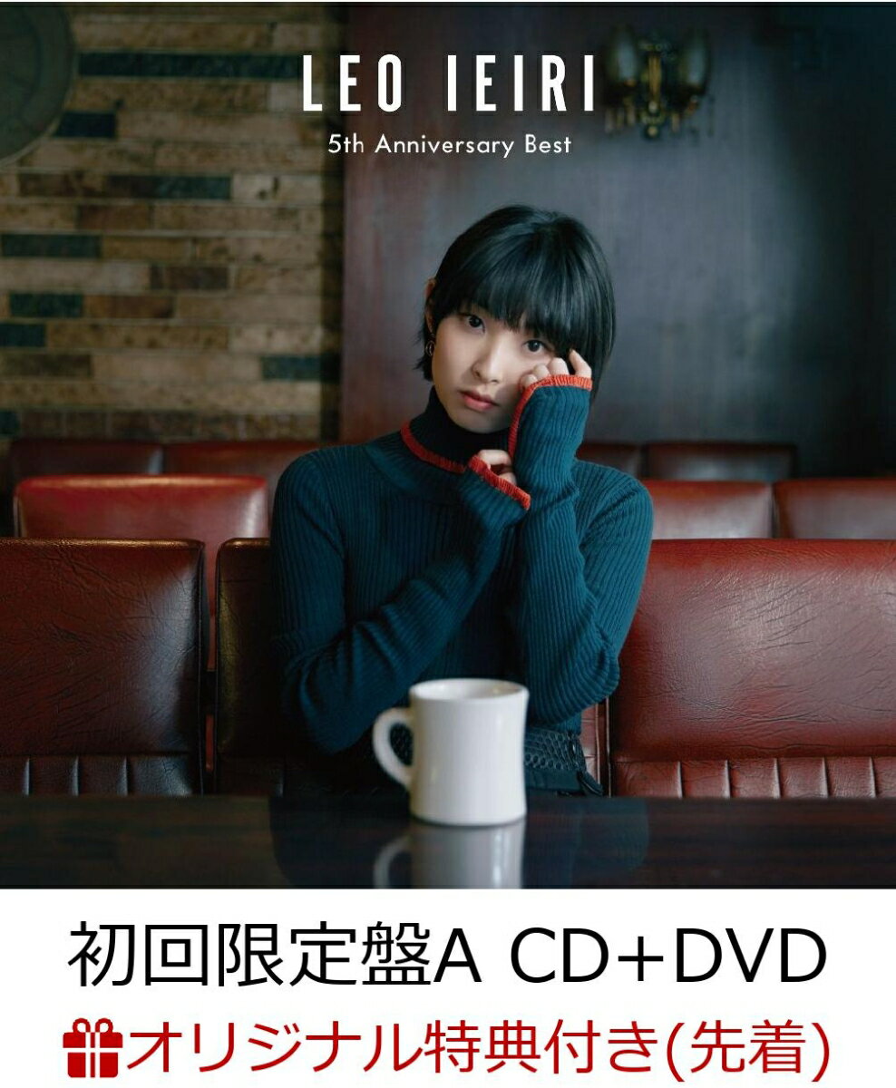 【楽天ブックス限定先着特典】5th Anniversay Best (初回限定盤A CD＋DVD) (A2カレンダーポスター(絵柄E)付き)