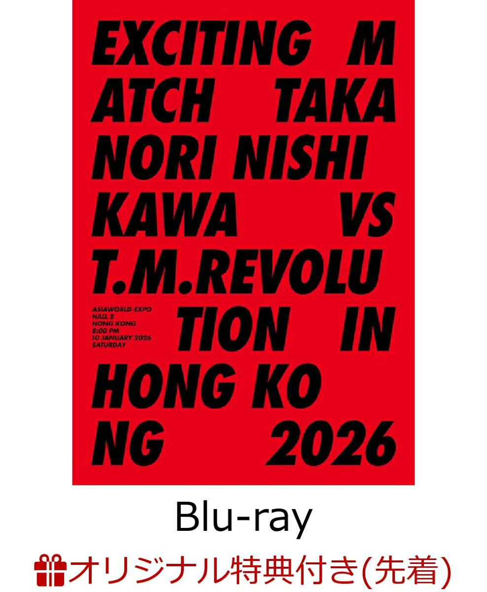 【楽天ブックス限定先着特典】Exciting Match Takanori Nishikawa vs T.M.Revolution in Hong Kong 2026 (初回生産限定)【Blu-ray】(オリジナルスマホショルダー)