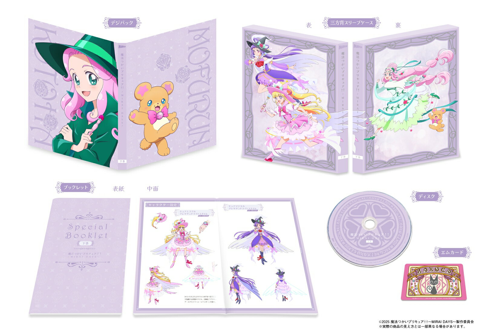 楽天市場】魔法つかいプリキュア blu-rayの通販 楽天市場】魔法つかいプリキュア blu-rayの通販