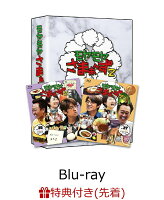 【先着特典】モヤモヤさまぁ〜ず2 (vol.36 & vol.37) Blu-ray BOX【Blu-ray】(ジャケットビジュアル ポストカード)