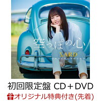 【楽天ブックス限定先着特典】4th SINGLE「空っぽの心」 (初回限定盤 CD＋DVD)(オリジナルブロマイド(2L判))