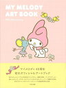 【バーゲン本】MY MELODY ART BOOK サンリオ