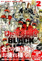 はたらく細胞BLACK（2）