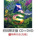 【先着特典】AS ONE (初回限定盤 CD＋DVD) (オリジナルポストカード付き) [ UVERworld ]