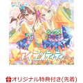 【楽天ブックス限定先着特典+連動購入特典】みらくらぱーく！ 1stシングル「タイトル未定」(A4クリアポスター+蓮ノ空女学院スクールアイドルクラブ メンバーカード オリジナルホルダー(ユニットver.))