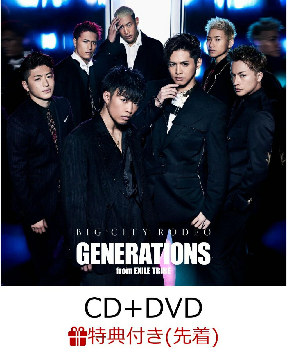 【先着特典】BIG CITY RODEO (CD＋DVD) (B2ポスター付き)