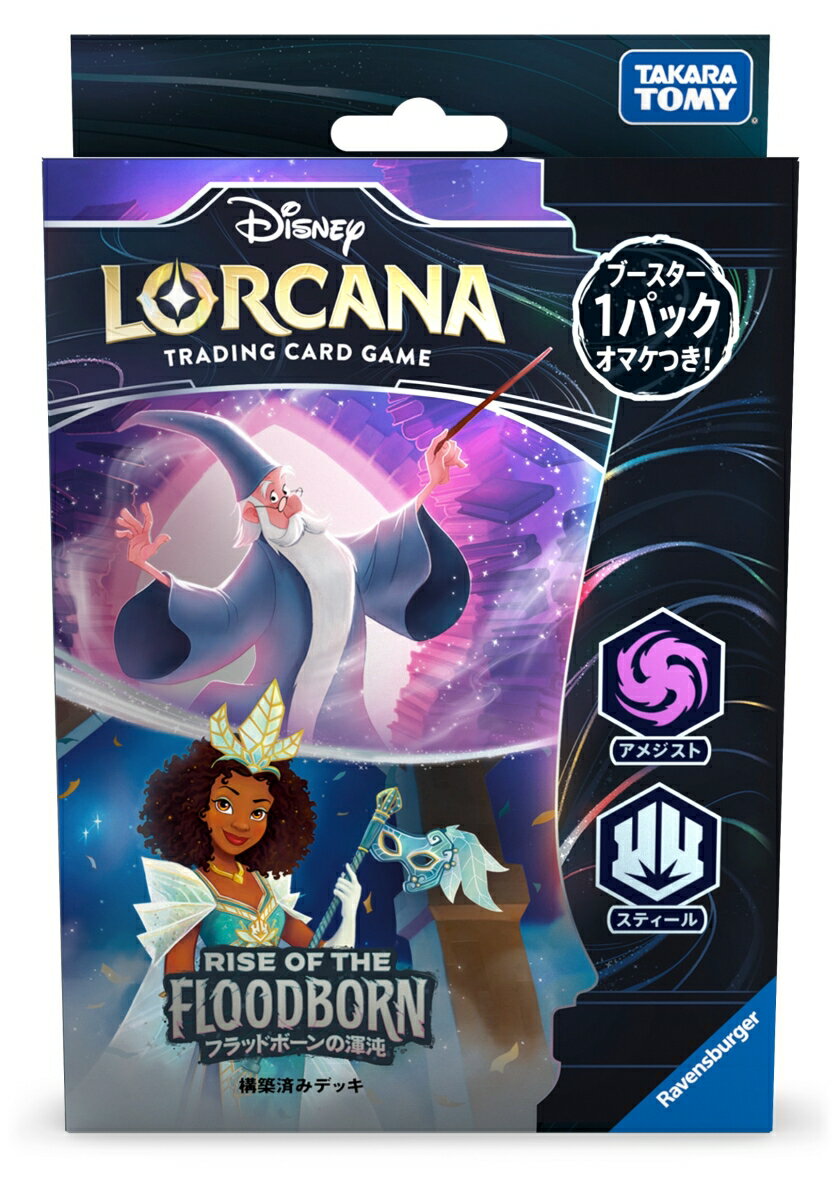 ディズニー・ロルカナ・TCG　日本語版　構築済みデッキ　フラッドボーンの渾沌　アメジスト・スティール【クレジットカード決済限定】のサムネイル