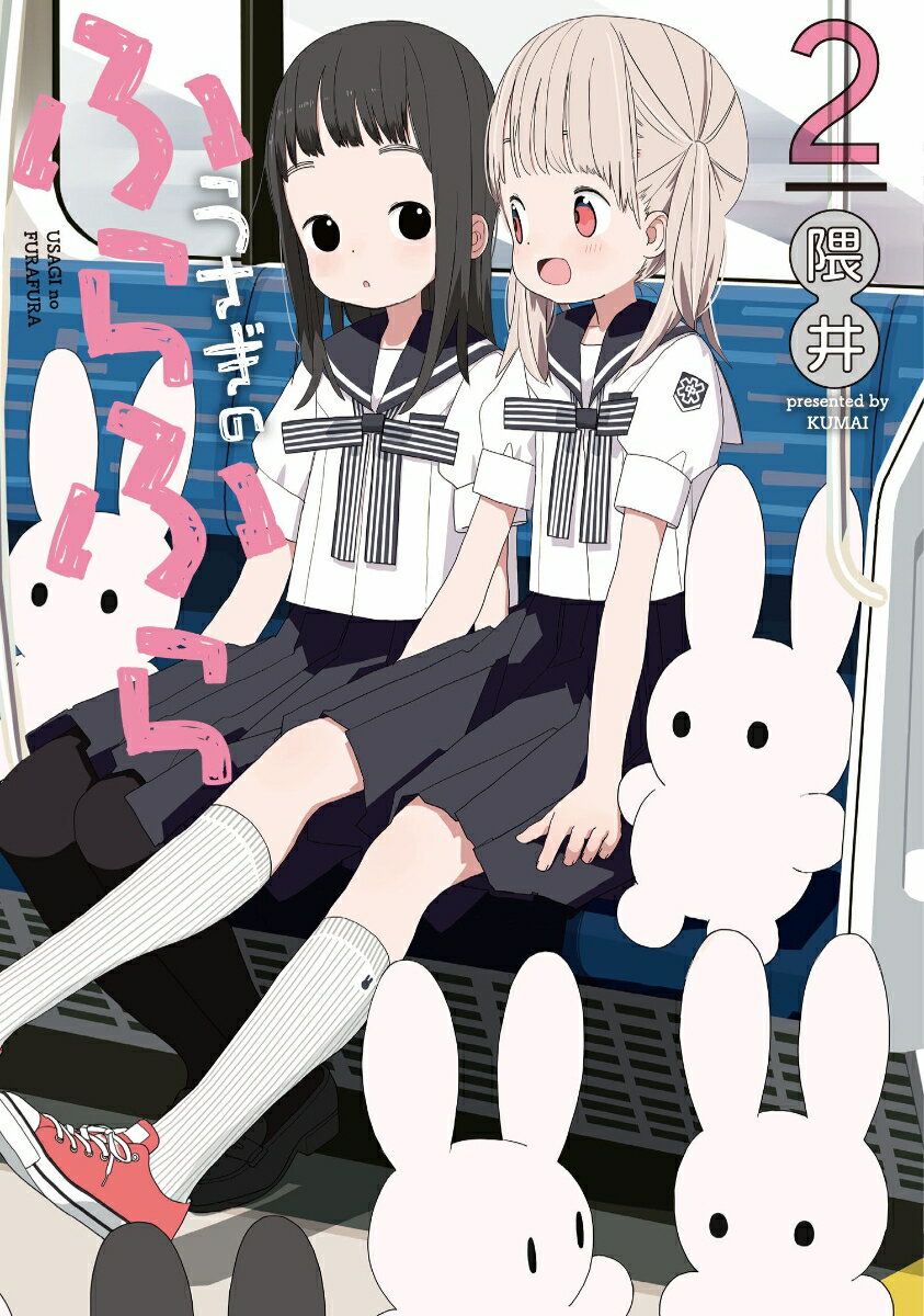 第2巻