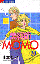 美容師Momo（20）