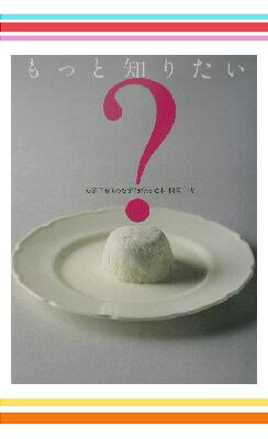 相原一吉のお菓子つくりのなぜ？がわかるレシピ2冊セット