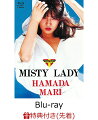 浜田麻里　デビュー40周年記念
DVDカタログ9作品をBlu-rayで一挙再発リリース決定！

■MISTY LADY 
オリコン19位にランクインした3rdアルバム「MISTY LADY」発売直後にリリースされたMV集。
デビューから1年強を経過した若き日の麻里ちゃんが楽しめる作品。30分収録。
※DVD：VIBL 250 税抜2,476円（2005年1月21日発売）と同内容。
※オリジナルVHSは1984年7月21日発売。