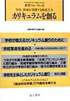 教育フォーラム（第23号）