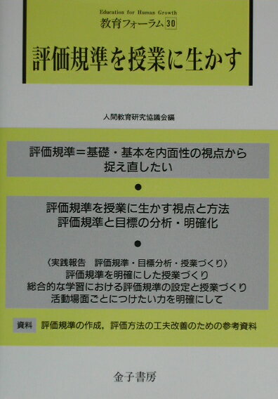 教育フォーラム（第30号）